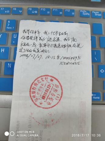 点击查看原图 IMG_20180717_103651.jpg